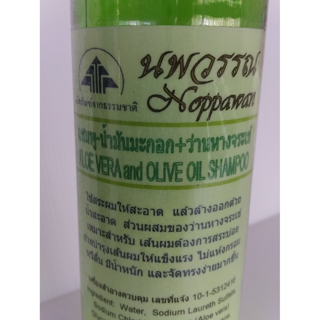 แชมพูสระผม-นพวรรณ-น้ำมันมะกอก-ว่านหางจระเข้-360-ml-noppawan-aloevera-olive-oil-360-ml