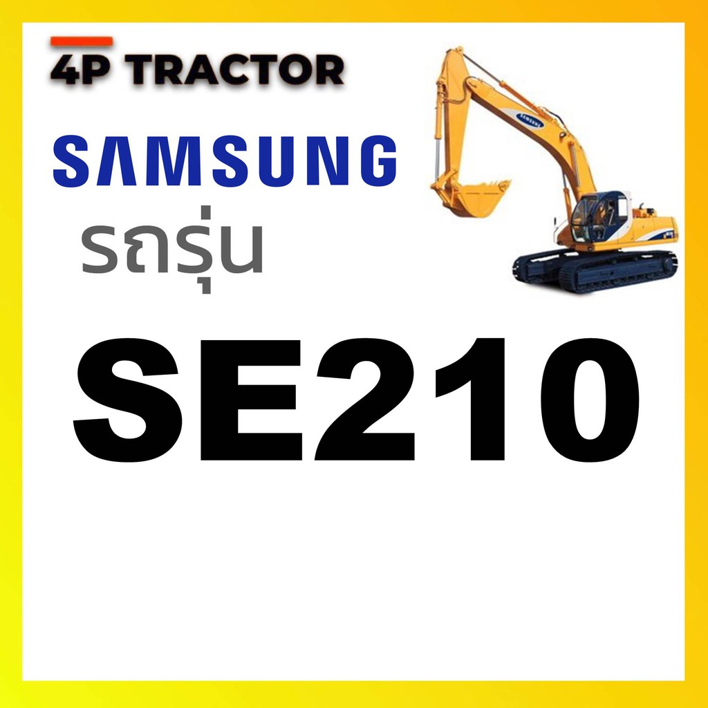 ชุดซ่อม-ชุดซีล-bucket-b-oring-seal-kit-รถแบคโฮ-samsung-se210