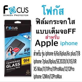 Focus ฟิล์มกระจกใสเต็มจอFF forไอโฟน 14 13ProMax 6/6s/6plus/8plus/x/xs/xr/xsmax/11/11pro Max12 pro Max se3 15 pro Max plu