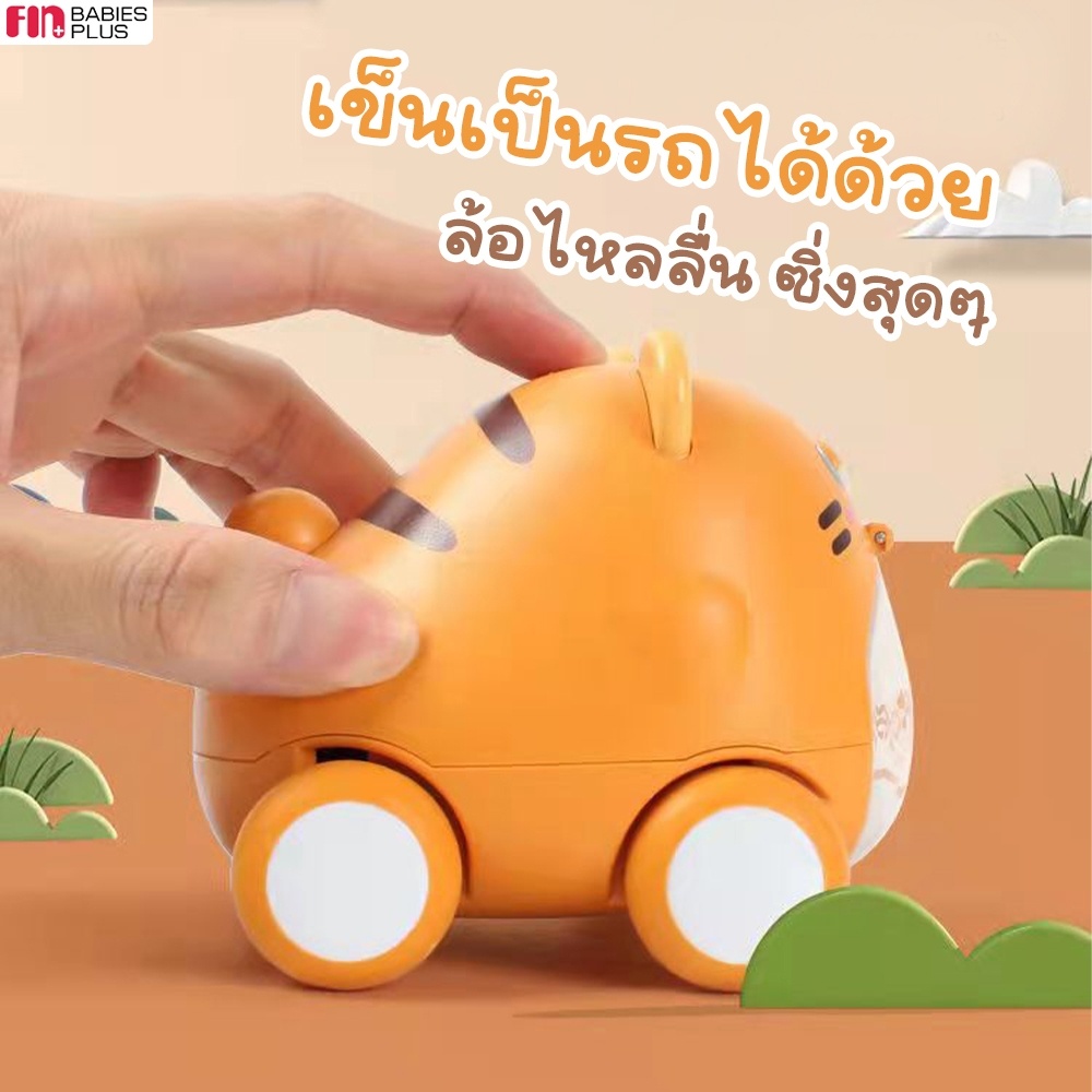 fin-babiesplus-ของเล่นเด็ก-รุ่นtoyhc211-ของล่นเด็กน้องหมีแม่ลูก-ของเล่นไถมือ-ไม่ต้องใช้ถ่าน-ของเล่น-ไถมือ