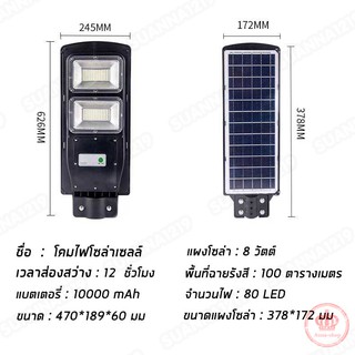 ภาพขนาดย่อของภาพหน้าปกสินค้าไฟโซล่าเซลล์ Solar Light LED 60W 700W 1300W 1600W 2500W 2200W 3200W แสงสีขาวโคมไฟสปอร์ตไลท์รุ่นใหม่พลังงานแสงอาทิตย์ C60 จากร้าน suanna1219 บน Shopee