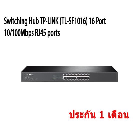 TL-SG1016 | Switch de montaje en rack Gigabit de 16 puertos | TP-Link