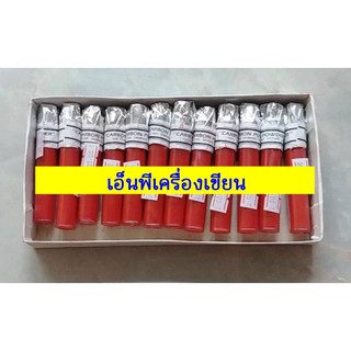 ภาพหน้าปกสินค้าผงคาร์บอน (สีฝุ่น) Carbon powder กล่องลายไทย สีแดง ที่เกี่ยวข้อง