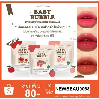 BABY BUBBLE FILLER LIP ฟิลเลอร์ลิป สูตรใหม่ แก้ปากดำ 5 g.