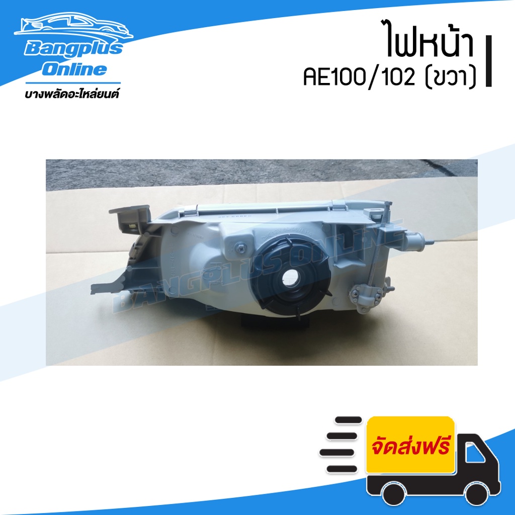 ไฟหน้า-toyota-corolla-ae100-ae101-ae102-โคโรล่า-สามห่วง-ข้างขวา-bangplusonline