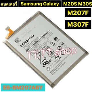 แบตเตอรี่ แท้ Samsung Galaxy M20S / M30S M207F M307F EB-BM207ABY 5630mAh ร้าน TT.TT shop