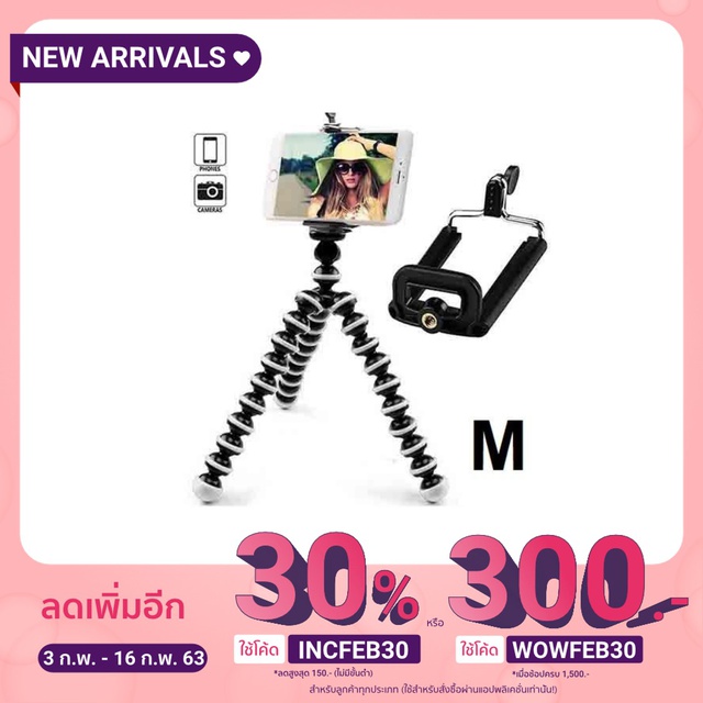 flexible-tripod-size-m-รองรับน้ำหนักสูงสุดได้ถึง-1-กิโลกรัม