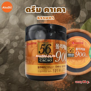 Lotte Dream CACAO 56% - ลอตเต้ ดรีม คาเคา ช็อกโกแลต 56% ขนมเกาหลี