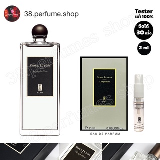 [SKU20020] น้ำหอมแท้  serge lutens lorpheline เซิร์จ ลูแตง น้ำหอมแท้ 100%  ขนาด 2 ml.