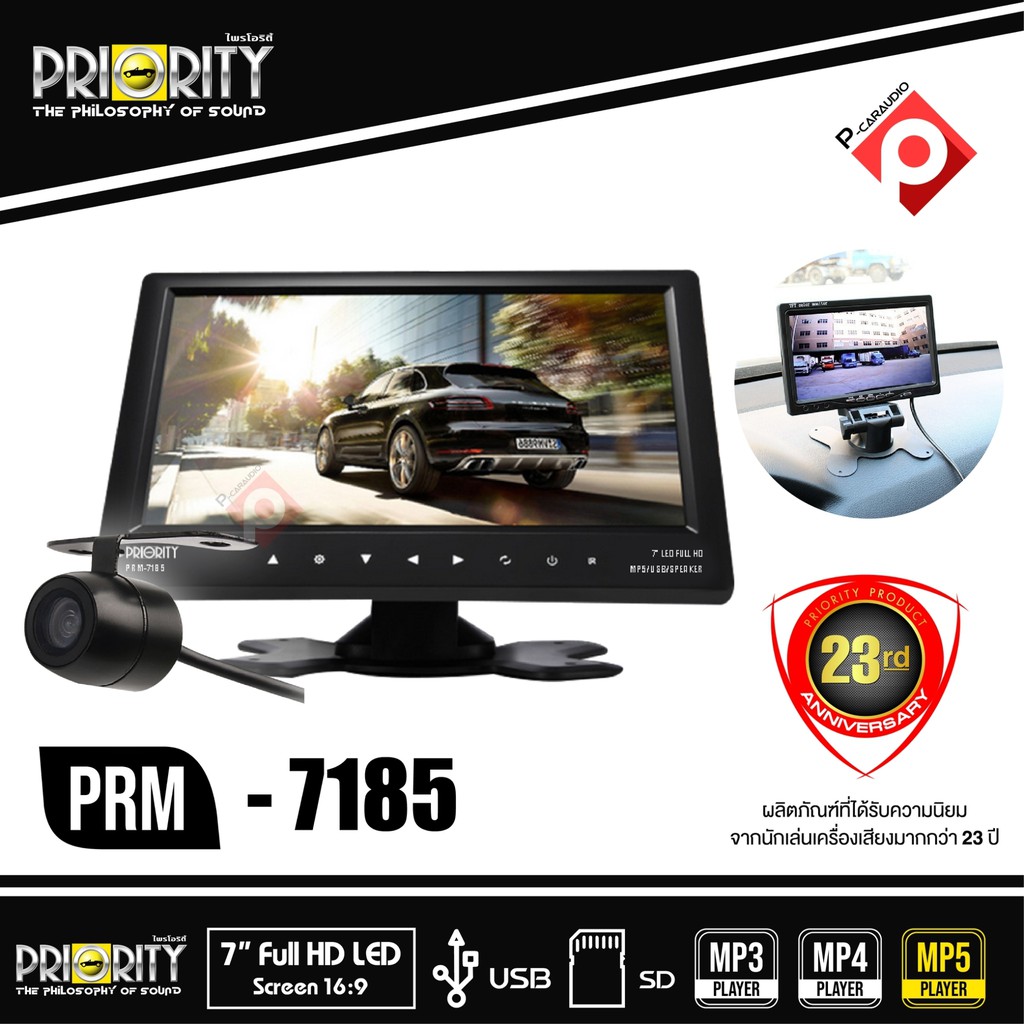 priorityจอทีวีพกพาขนาด7-นิ้ว-กล้องถอย-ราคา-1650-บาท-ฟรีแถมกล้องถอยหลัง