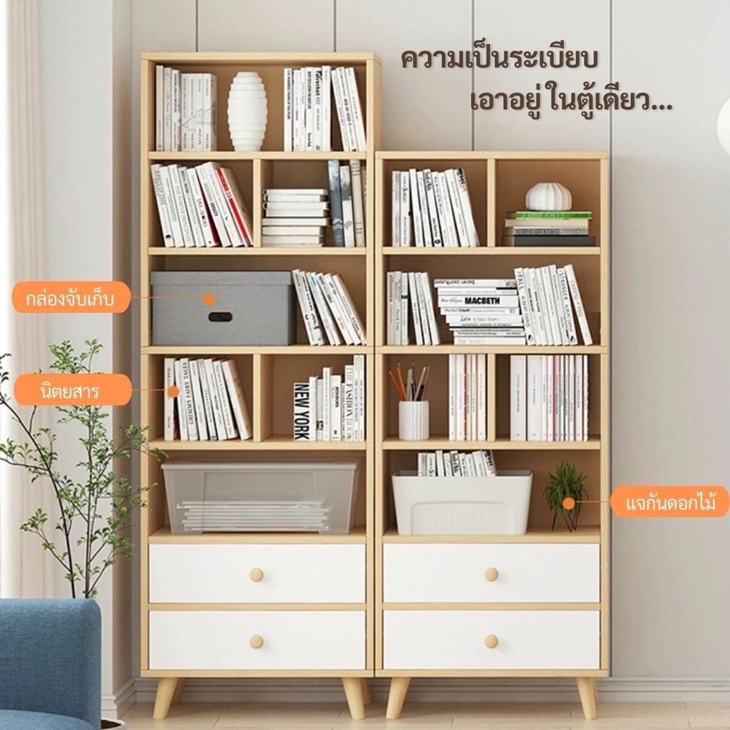 dudee-ตู้หนังสือมินิมอล-ชั้นวางของ-ตู้โชว์-ตู้วางของ-ตู้เก็บของ-ชั้นเก็บของ-หลายชั้น-เฟอร์นิเจอร์ห้องนั่งเล่น