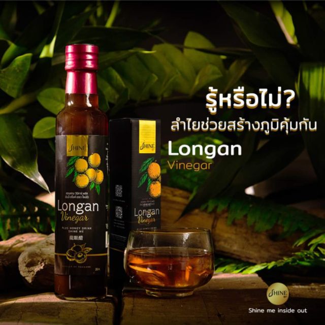 สารสกัด-ลำไยเข้มข้น-และส่วนผสมอื่นๆ-บำรุงสุขภาพ-longan-vinegar-ลอนแกน-วินิก้า-พลัส