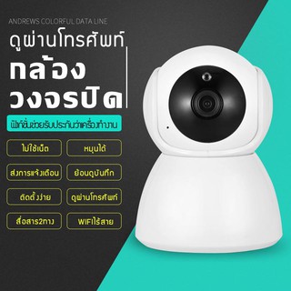 ภาพขนาดย่อของสินค้ากล้องวงจรปิดไร้สาย 1080P HD ​กล้อง​ WIFI กล้องวงจรปิดในบ้าน ควบคุมระยะไกล เทคโนโลยีอินฟราเรด