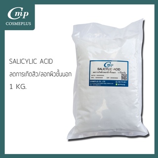 Salicylic Acid ( BHA ) / กรดซาลิไซลิค ขนาด 1 กิโลกรัม