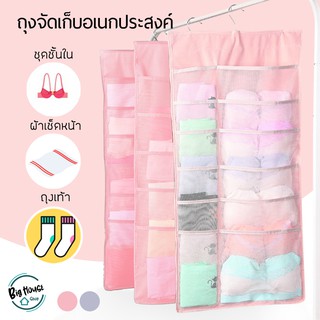 กระเป๋าจัดระเบียบของแบบแขวน ที่จัดระเบียบของ แบบแขวน ถุงจัดเก็บของ ที่จัดเก็บของ (ด้านหน้า 12ช่อง / ด้านหลัง 18ช่อง)