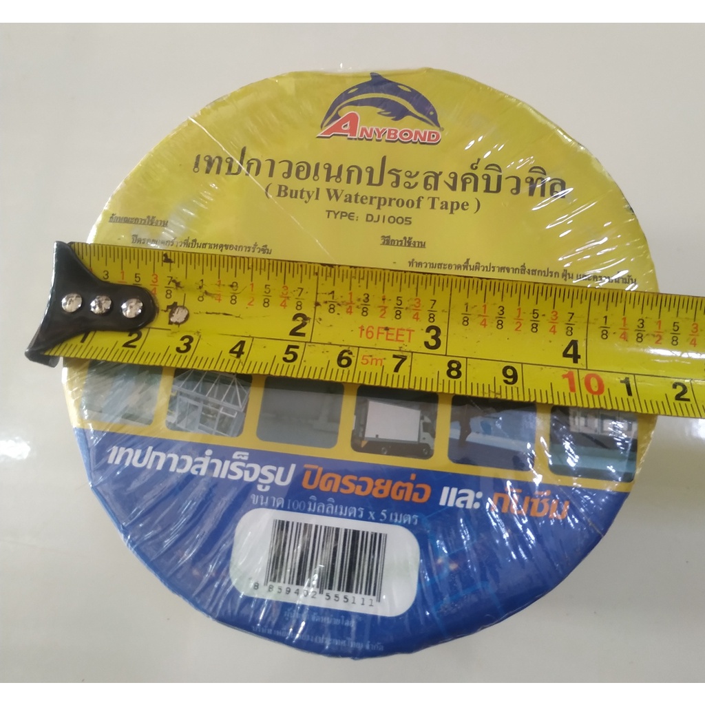 เทปกาวบิวทิล-เทปกาวเอนกประสงค์-เทปกาวกันน้ำ-กันรั่ว-ป้องกันการรั่วซึม-ซ่อมรอยรั่ว-กาวเหนียว100ม-ลx5เมตร-50มล-x5เมตร