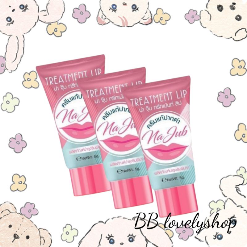 3-ชิ้น-x-5g-najub-treatment-lip-น่าจุ๊บ-na-jub-ครีมน่าจุ๊บ-แบบหลอด-แพ็คเกจใหม่-มีกล่อง-แก้ปากดำ