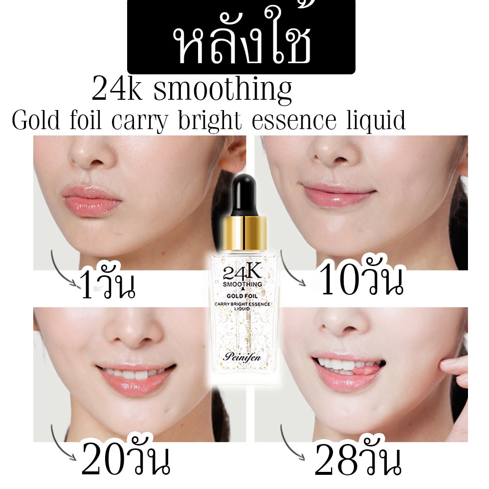 p3333-คืนความสดใสเปล่งปลั่ง-ชุบชีวิตให้ผิวแลดูอ่อนเยาว์อีกครั้ง-24k-smoothing-gold-foil-carry-bright-essence-liquid