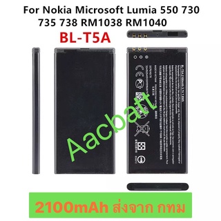 แบตเตอรี่ Nokia Microsoft Lumia 550 730 735 738 BL-T5A 2100mAh ส่งจาก กทม