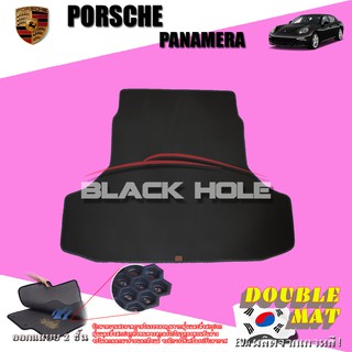 Porsche Panamera 2013-ปัจจุบัน Trunk พรมรถยนต์เข้ารูป2ชั้นแบบรูรังผึ้ง Blackhole Carmat