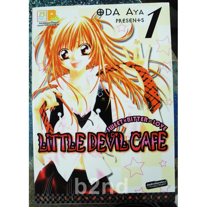 little-devil-cafe-4-เล่มจบ