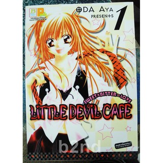 Little Devil Cafe 4 เล่มจบ