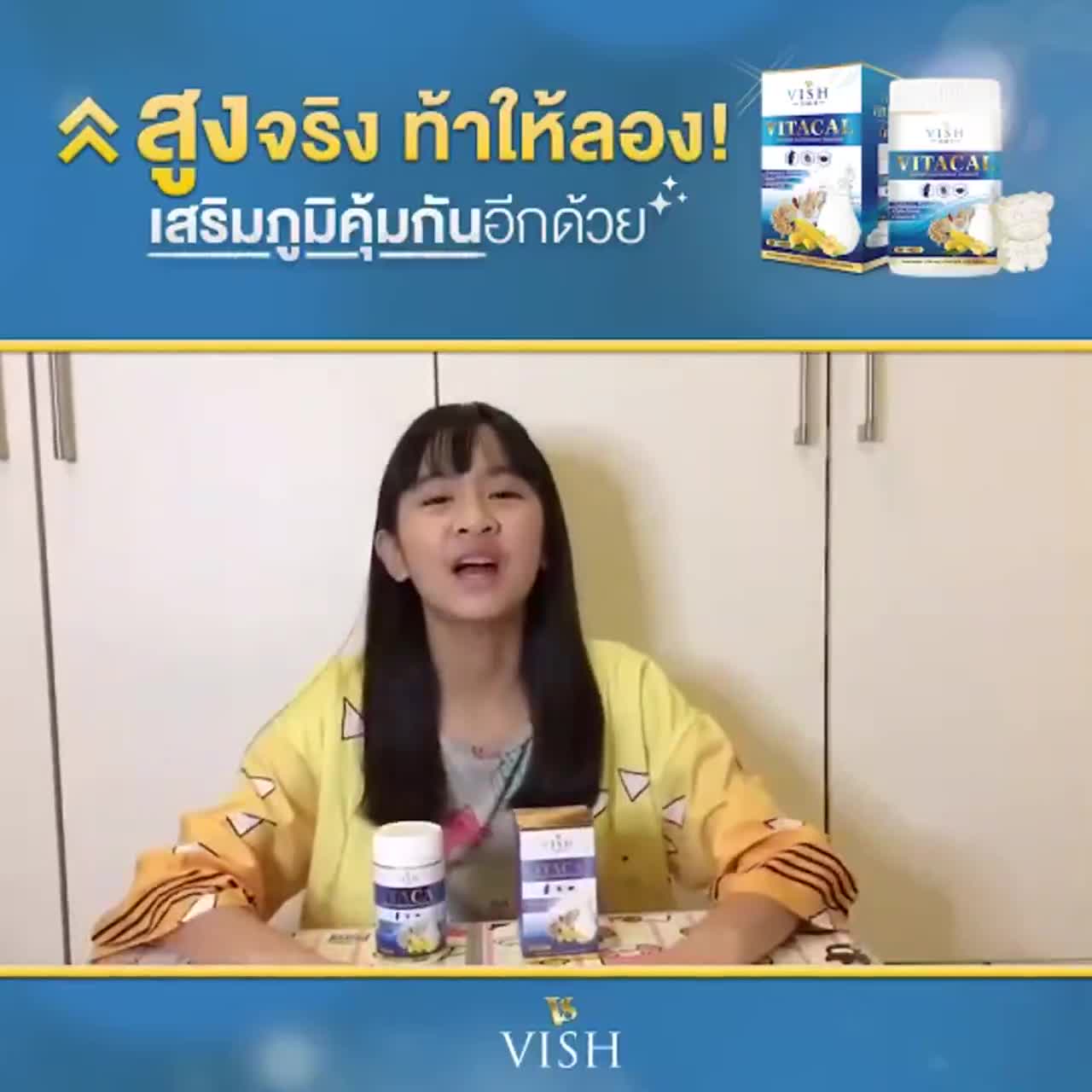 ส่งฟรี-โค้ดลด-นมเม็ด-แคลเซียมสูง-vitacal-vish-สร้างมวลกระดูก-เสริมภูมิคุ้มกัน-อาหารเสริม-เพิ่มความสูง-นมอัดเม็ด-ส่วนสูง