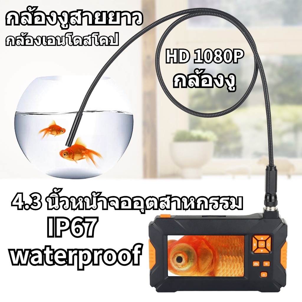 new-4-3-นิ้วหน้าจออุตสาหกรรม-10m-กล้องแอนโดสโคป-hd-1080p-กล้องงูกันน้ำ-endoscope-camera-8mm-กล้องงู-พร้อมแบตเตอรี่ในตัว