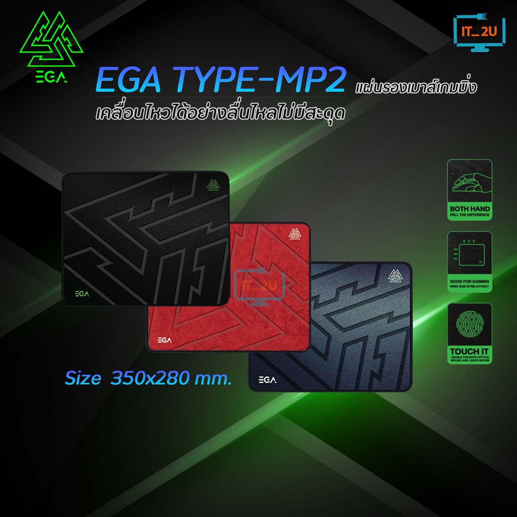 ภาพหน้าปกสินค้าEGA Type MP2 Mouse Pad Gaming 35x28x3mm แผ่นรองเมาส์เกมมิ่ง