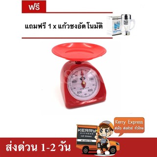 เครื่องชั่งเล็ก ตาชั่งขนาดเล็ก กิโลเล็ก 1 กิโล ชั่งเบเกอรี่ ผัก ผลไม้ แถมฟรี แก้วชงอัตโนมัติ ส่งด่วน 1-2 วัน Kerry Press