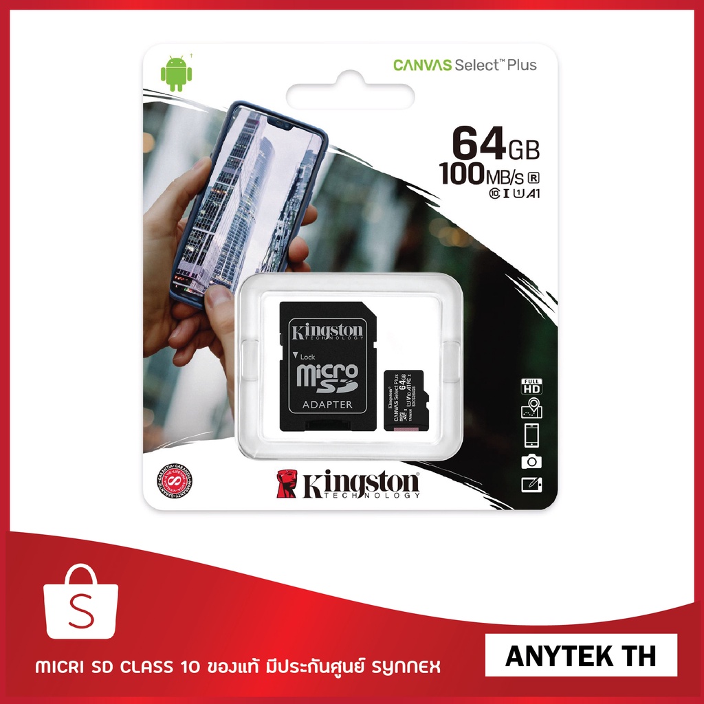 kingston-micro-sd-card-64-gb-calss10-with-adapter-แท้-100