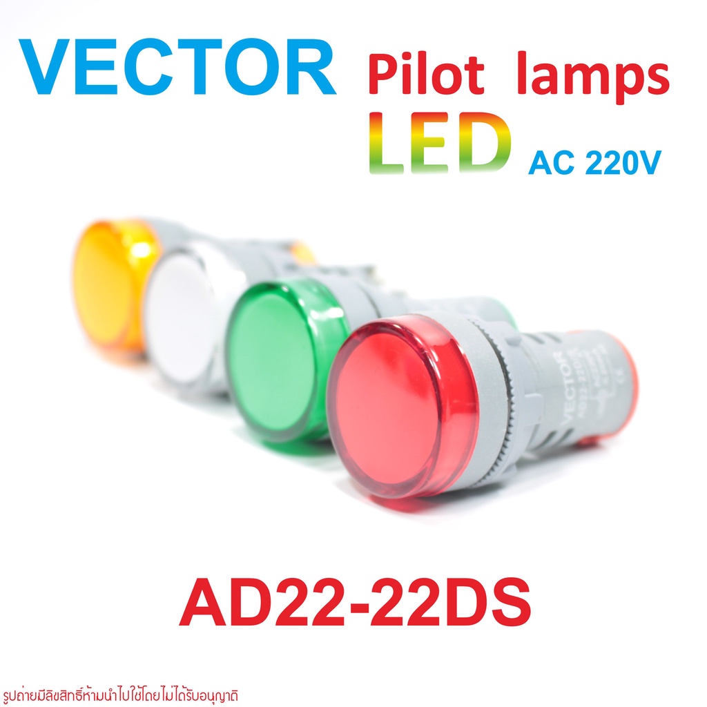 pilot-lamp-led-pilot-lamp-ad22-pilot-lamp-ad22-vector-ad22-ไพล็อทแลมป์-ad22-vector-ไพล็อทแลมป์-lamp-led