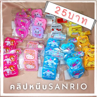 ห่อละ 2 อัน คลิปและที่หนีบกระดาษ ลายลิขสิทธิ์แท้ Sanrio และ Disney