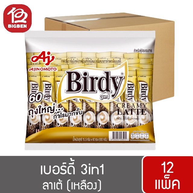 ยกลัง-12-แพ็ค-birdy-เบอร์ดี้-3in1กาแฟสำเร็จรูป-60-ซอง