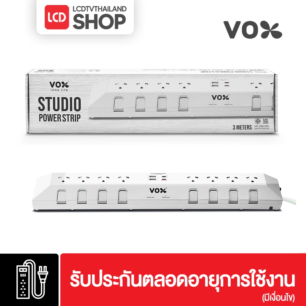 Vox Studio PowerStrip ( ชื่อใหม่ VEXXO ) ปลั๊กไฟ 8 สวิตช์ 8 ช่องเสียบ 2