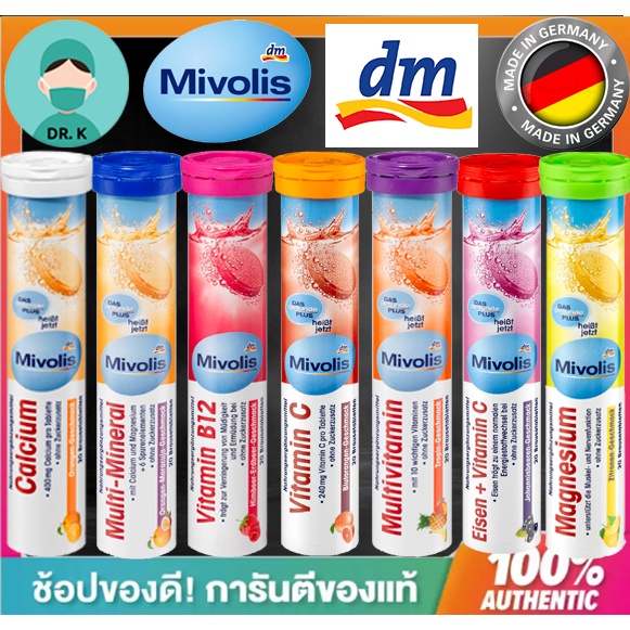 พร้อมส่ง-แพคเกจใหม่-mivolis-das-gesunde-plus-วิตามินเม็ดฟู่จากเยอรมัน-ขนาด-20-เม็ด