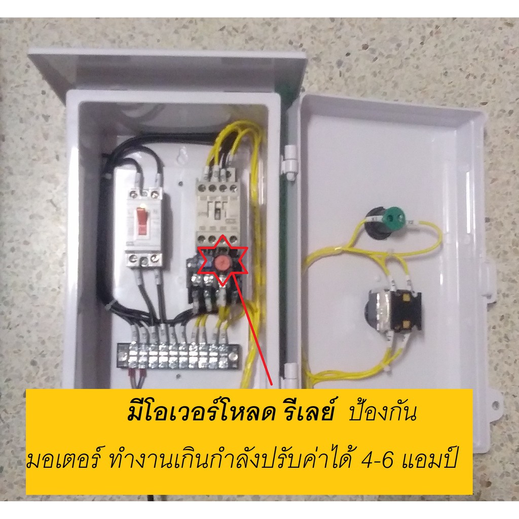 ตู้คอลโทรล-ตู้ควบคุมมอเตอร์-ปั๊มนำ้-220v-1-hp-2hp-auto-off-manual