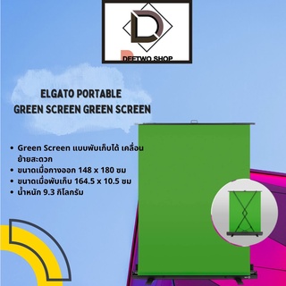 Elgato PORTABLE GREEN SCREEN Green Screen แบบพับเก็บได้ เคลื่อนย้ายสะดวก  อุปกรณ์ live