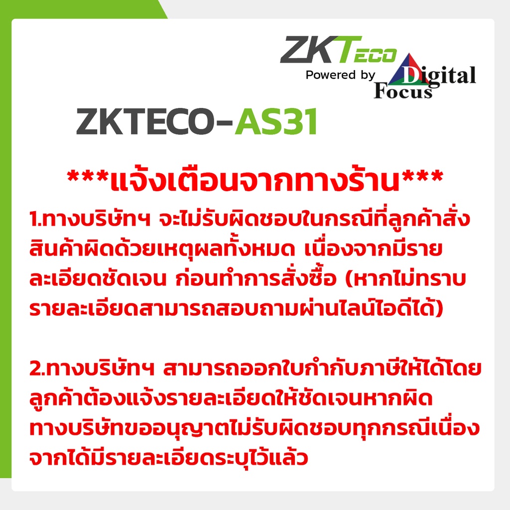 zkteco-รุ่น-zk-as31-ขายึดกลอนประตู