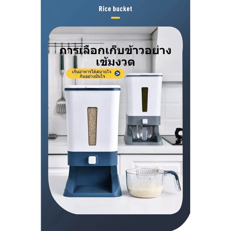 กล่องเก็บข้าวสาร-ที่เก็บข้าวสาร-กล่องใส่ข้าวสาร-ขนาด12kg-ถังใส่ข้าวสาร-ที่เก็บอาหาร-กล่องเก็บอาหาร-ถังเก็บข้าวสาร