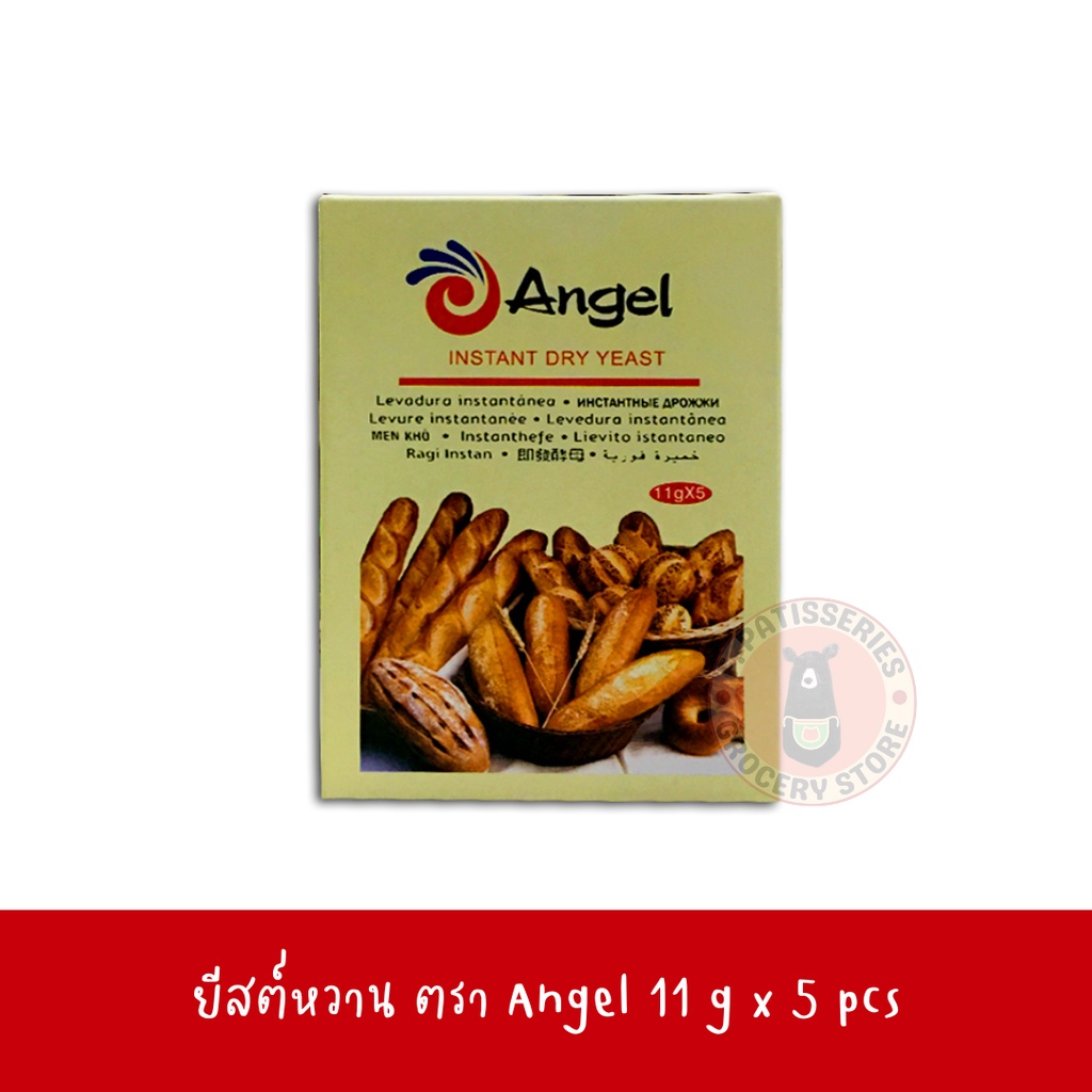 ยีสต์-แองเจิล-500-ก-ยีสต์-angel-สีทอง