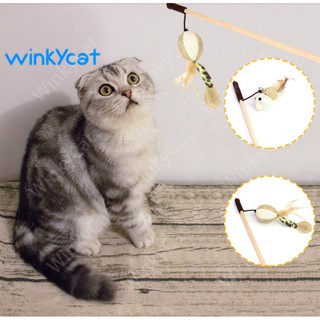 Winky Wink ของเล่นแมว🐱ไม้ล่อแมว  ของเล่นสัตว์เลี้ยง ของเล่นแมว Cat Teaser