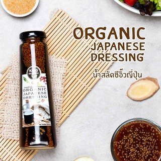 ภาพหน้าปกสินค้าKing Organic: น้ำสลัดซีอิ๊วญี่ปุ่น (Organic Japanese Soy Sauce Dressing) ส่งเฉพาะกทมและปริมณฑล ที่เกี่ยวข้อง