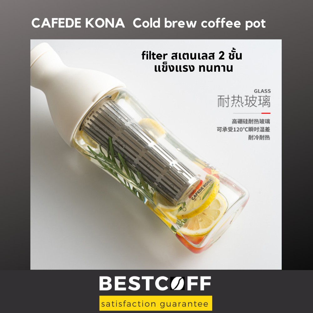 cafede-kona-ชุดทำกาแฟโคลด์บริว-cold-brew-coffee-pot