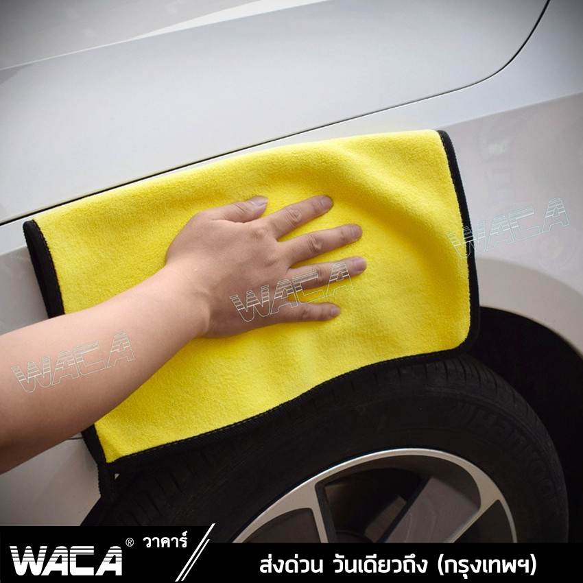 waca-10-ผืน-ผ้าไมโครไฟเบอร์-ผ้าเช็ดรถ-ผ้าอเนกประสงค์-เช็ดทำความสะอาด-ล้างรถ-ผ้าเช็ดโต๊ะ-ซํบน้ำไว-z48-sa