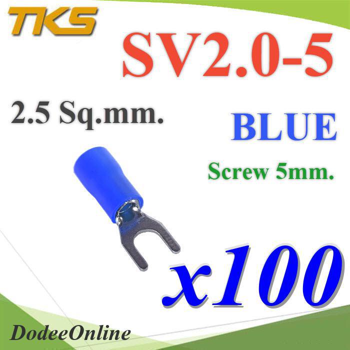 หางปลาแฉก-sv2-5-5-แบบมีฉนวน-ข้อต่อสายไฟ-2-5-sq-mm-รูสกรู-5mm-สีน้ำเงิน-100-ชิ้น-รุ่น-sv250-5-blue-dd