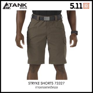 5.11 73327 Stryke Short กางเกงขาสั้นสไตล์แทคติคอล 12 กระเป๋า ผ้ายืดหยุ่นเคลือบเทฟลอน กันละอองน้ำได้  โดย Tankstore