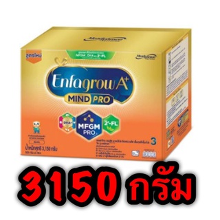 สินค้า เอนฟาโกร Enfagrow A+ 3 นมผง รสจืด/วานิลา 3150 กรัม (6ซอง) (ทอง)
