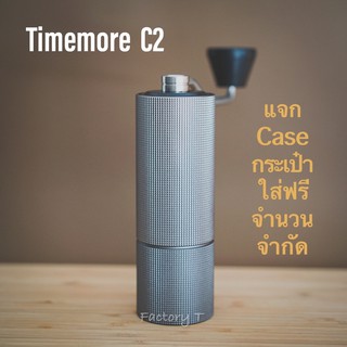 Timemore รุ่นใหม่ C2 เครื่องบดกาแฟมือหมุน สาย Camping Coffee Grinder ที่บดกาแฟมือหมุน กาแฟดริป