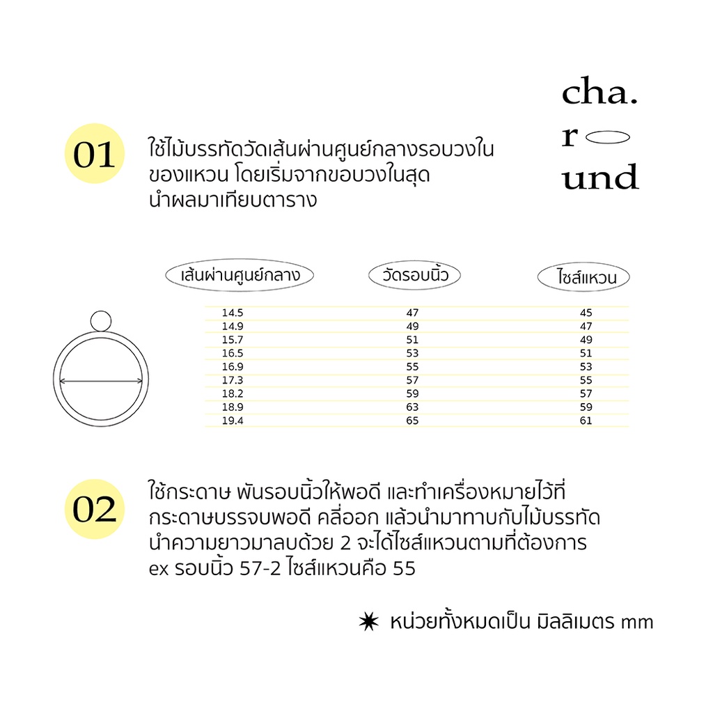 cha-round-แหวนเงินแท้หัวใจสุดคลาสสิค